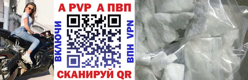 A PVP кристаллы  это формула  Баксан 