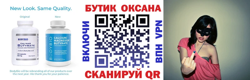 БУТИРАТ буратино  Баксан 