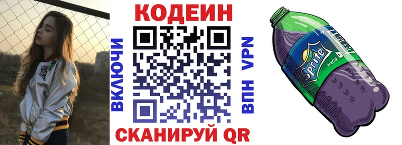 MEGA ТОР  хочу   Баксан  Codein напиток Lean (лин) 