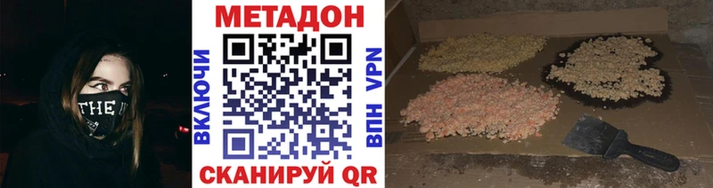 Метадон methadone Баксан